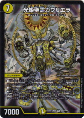 デュエルマスターズ 極太茸 菌次郎 極太茸 菌次郎(DMR10 29/55) | デュエル・マスターズ