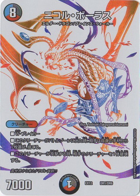 楽天市場】デュエルマスターズ カード ニコル・ボーラス ( MTGコラボ
