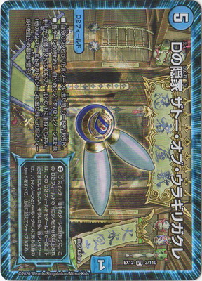 楽天市場】デュエルマスターズ DMR-10 29 UC 極太茸 菌次郎 自然