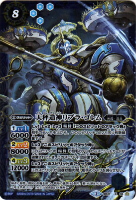 楽天市場】バトルスピリッツ 【Amazon限定】 BS13-X02 蛇皇神帝
