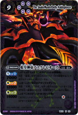 バトスピ　龍星神ジークメテオヴルム Amazon.co.jp: 【シングルカード】龍星神ジーク・メテオヴルム