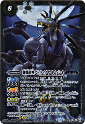 楽天市場】バトルスピリッツ X004S 龍星神ジーク・メテオヴルム X