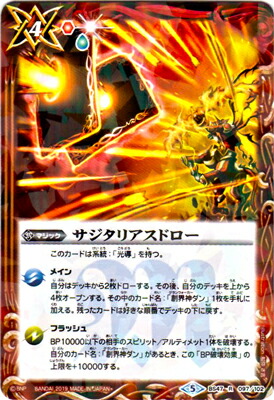 楽天市場】バトルスピリッツ P20-02 獅子王剣ナイトオーダー