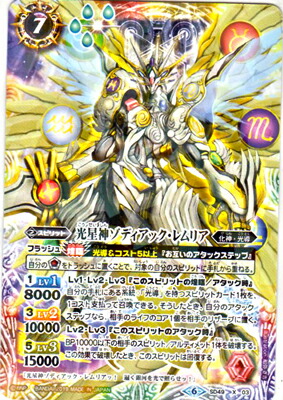 バトスピ　龍星神ジークメテオヴルム Amazon.co.jp: バトルスピリッツ X 004 龍星神ジーク