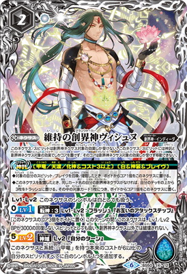 楽天市場】バトルスピリッツ BS49-X09 創界神クリシュナ X : フルアヘッド