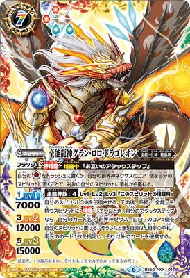 バトスピ　創界神ゼウス＝ロロ　3枚 Amazon.co.jp: バトルスピリッツ BS50-XX02 創界神ゼウス＝ロロ