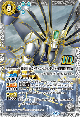 楽天市場】バトルスピリッツ 【プレバン限定】【チェンジング