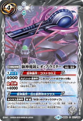 楽天市場】バトルスピリッツ P20-02 獅子王剣ナイトオーダー