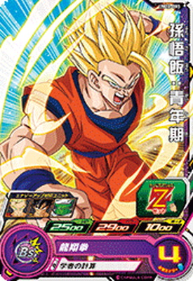 楽天市場】スーパードラゴンボールヒーローズ UM12-038 ヤムー C