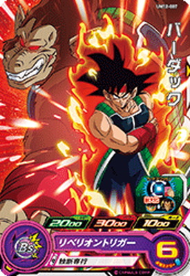 ドラゴンボールヒーローズ
神龍 シークレット Amazon.co.jp: スーパードラゴンボールヒーローズ PUMS8-12