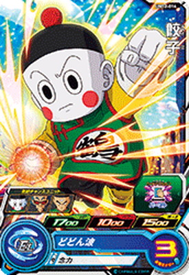 楽天市場】スーパードラゴンボールヒーローズ UM12-038 ヤムー C