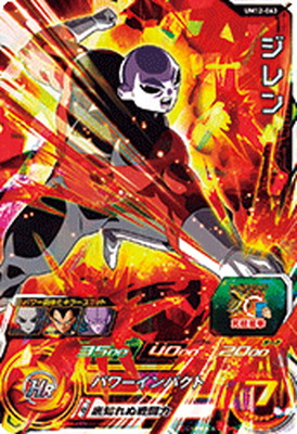 スーパードラゴンボールヒーローズ ジレン PUMS6-04 楽天市場】スーパードラゴンボールヒーローズ PUMS6-04 ジレン
