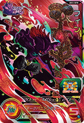 楽天市場】スーパードラゴンボールヒーローズ UM12-HCP5 ラグス