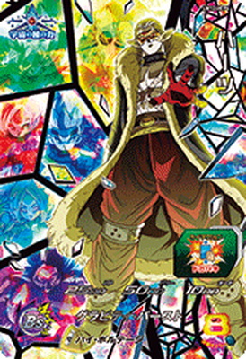 楽天市場】スーパードラゴンボールヒーローズ BM10-063 超ハーツ UR