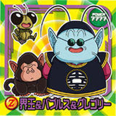 楽天市場 ドラゴンボール 超戦士シールウエハースz W13 07 界王 バブルス グレゴリー N フルアヘッド