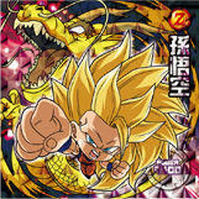楽天市場】ドラゴンボール 超戦士シールウエハースZ W7-22 孫悟飯 GR