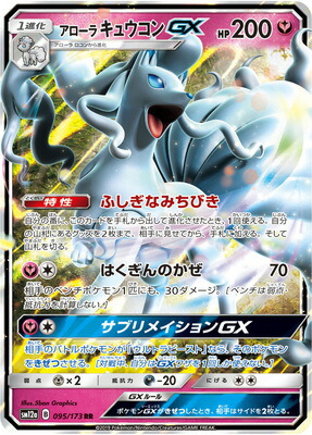 楽天市場】ポケモンカードゲーム PK-SM12a-102 ファイヤー