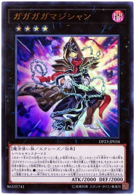 楽天市場】遊戯王 第10期 RC02-JP031 ダイガスタ・エメラル