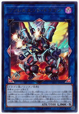 楽天市場】遊戯王 ヴァレルエンド・ドラゴン 【QCCP-JP104 ウルトラ