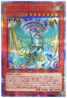 ヴァレルロードsドラゴン 20thシークレットレア PSA10 完美品　遊戯王 2025年最新】ヴァレルロードsドラゴン 20thの人気アイテム