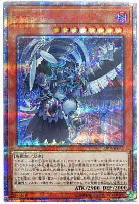 楽天市場】遊戯王 第10期 09弾 RIRA-JP063 極超辰醒【20thシークレット