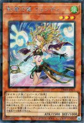 楽天市場】遊戯王 影霊翼騎 ウェンディクルフ[リーシャドール