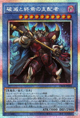 楽天市場】遊戯王 The Fallen ＆ The Virtuous（プリズマティック