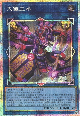 楽天市場】遊戯王 大儺主水[ダイナ・モンド]（ノーマル）PHHY-JP050 闇