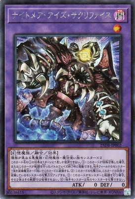 楽天市場】遊戯王 ミレニアム・アイズ・サクリファイス（シークレット