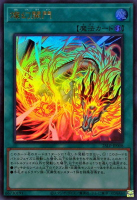 楽天市場】RUM−千死蛮巧 ウルトラレア CPL1-JP043 通常魔法