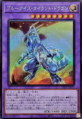 楽天市場】遊戯王 ブルーアイズ・タイラント・ドラゴン（ウルトラレア