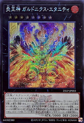 封印されしエクゾディア 25lp-jp000 シークレット　ロゴ入り有り　最安値 封印されしエクゾディア 25lp-jp000 シークレット ロゴ入り有り 最安値