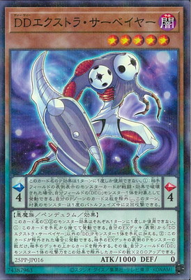 楽天市場】遊戯王 DDスケール・サーベイヤー 25PP-JP015（シークレット