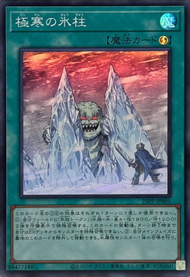 楽天市場】No.94 極氷姫クリスタル・ゼロ スーパーレア DP15-JP017