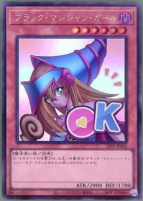 楽天市場】遊戯王 第6期 YAP1-JP006 ブラック・マジシャン・ガール