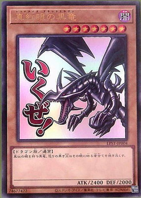 楽天市場】遊戯王 プロモーション T3-05 真紅眼の黒竜【ウルトラレア