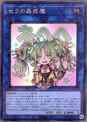 楽天市場】ゼラ 15AX-JPM32 ノーマル 闇属性 レベル8 儀式モンスター