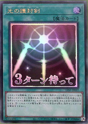 yugi-lpst-jp027.jpg