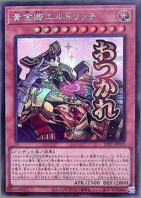 楽天市場】No.56 ゴールドラット レア DP13-JP021 光属性 ランク1