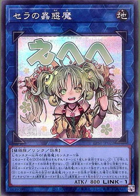 楽天市場】ゼラ 15AX-JPM32 ノーマル 闇属性 レベル8 儀式モンスター