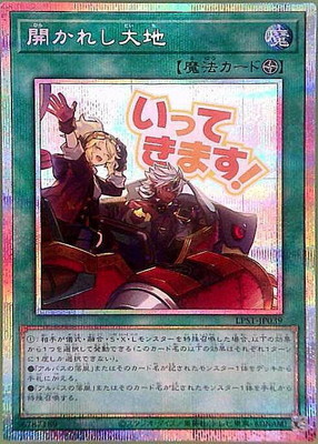 遊戯王　白銀の城のラビュリンス（お待ちしております）プリズマティックシークレット 迷宮城の白銀姫 レディ・オブ・ザ・ラビュリンス プリズマティック