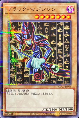 楽天市場】遊戯王 プロモーション 25TH-JP001 ブラック・マジシャン