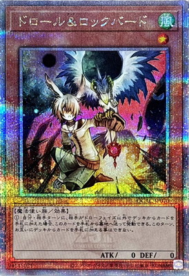 楽天市場】遊戯王 ドロール＆ロックバード（ウルトラレア）QCAC-JP070