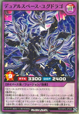 【新品　未開封】　ドンペン&ドンコ　遊戯王　ラッシュデュエル　２枚セット ブラックフライデー第2弾】遊戯王OCGデュエルモンスターズ WORLD