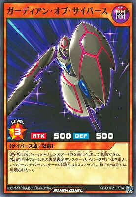 楽天市場】遊戯王ラッシュデュエル RD/ORP2-JP064 美食の神童 ディアン