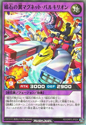 PSA9　遊戯王　磁石の戦士β 磁石の戦士β | ウルトラ | ドラゴンスター | 遊戯王