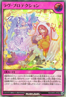 楽天市場】遊戯王ラッシュデュエル RD/ORP2-JP039 オールラヴ