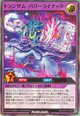 楽天市場】遊戯王 ラッシュデュエル RD/CGR1-JP001 トランザム