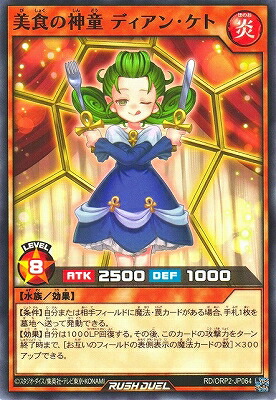 楽天市場】遊戯王 ラッシュデュエル RD/KP05-JP026 監獄の神 ディアン