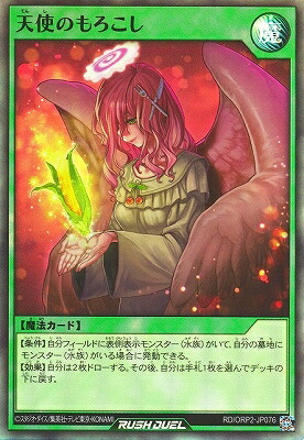 【遊戯王RD】救惺望御　ウルトラレア2枚　GW限定特価 楽天市場】遊戯王ラッシュデュエル RD/KP15-JP065 救惺望御